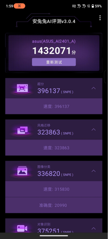 ROG 游戏手机8 PRO评测：打破刻板印象，游戏手机也能实用