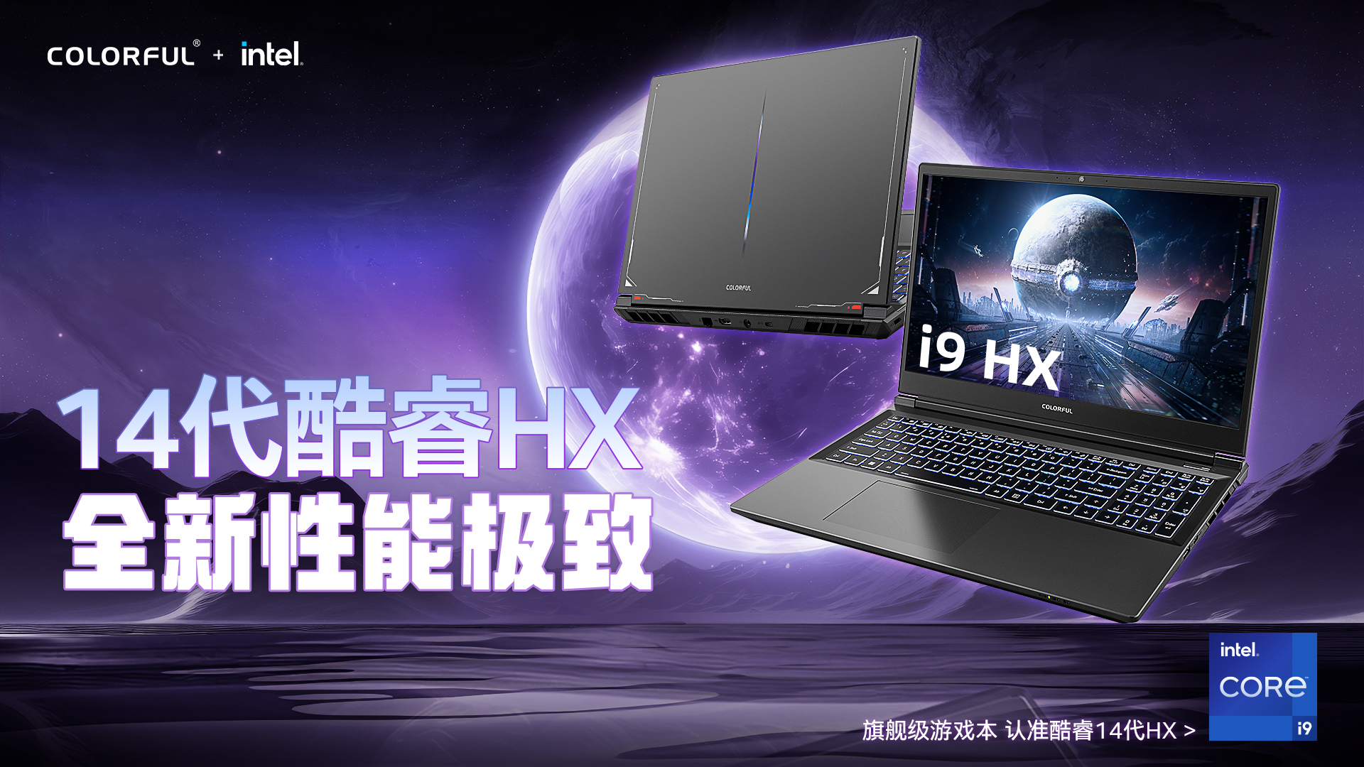 隐星RTX 4070游戏本新品首发：6999元，新外观，新配置，新体验！