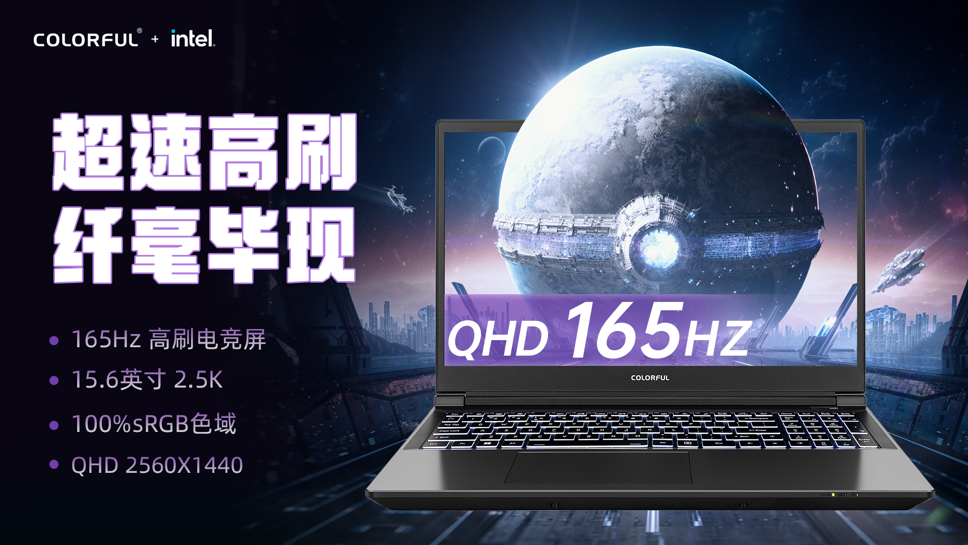 隐星RTX 4070游戏本新品首发：6999元，新外观，新配置，新体验！
