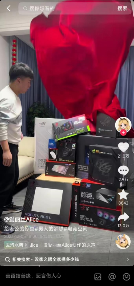 Get爱丽丝Alice情侣电竞房 还看华硕Z790主板