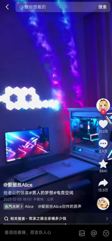 Get爱丽丝Alice情侣电竞房 还看华硕Z790主板
