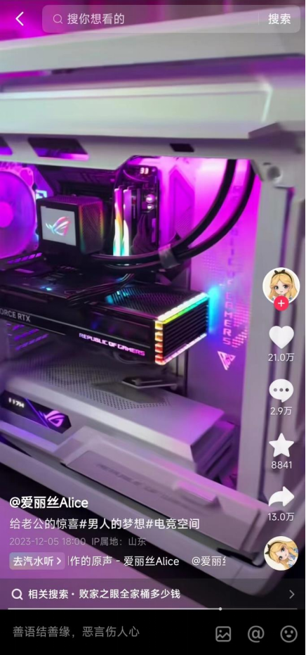 Get爱丽丝Alice情侣电竞房 还看华硕Z790主板