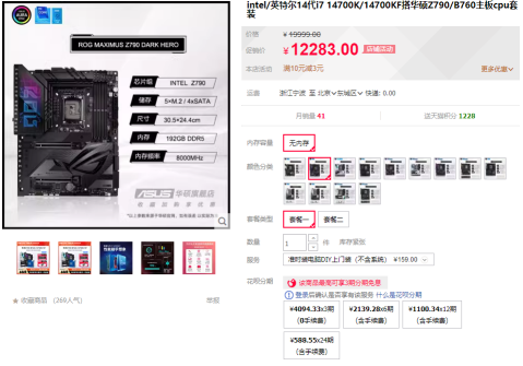 Get爱丽丝Alice情侣电竞房 还看华硕Z790主板