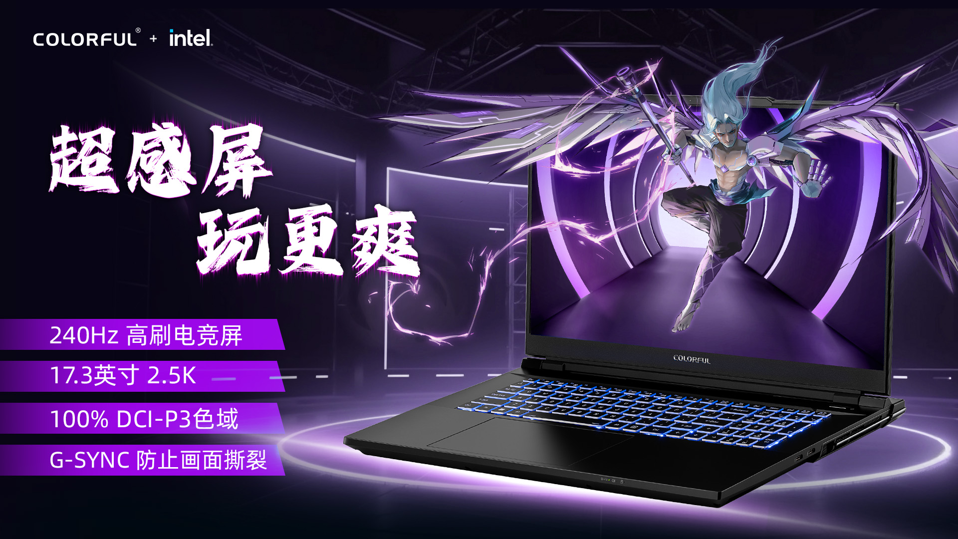 战力再+1！七彩虹发布多款14代酷睿HX系列将星X17 Pro Max游戏本