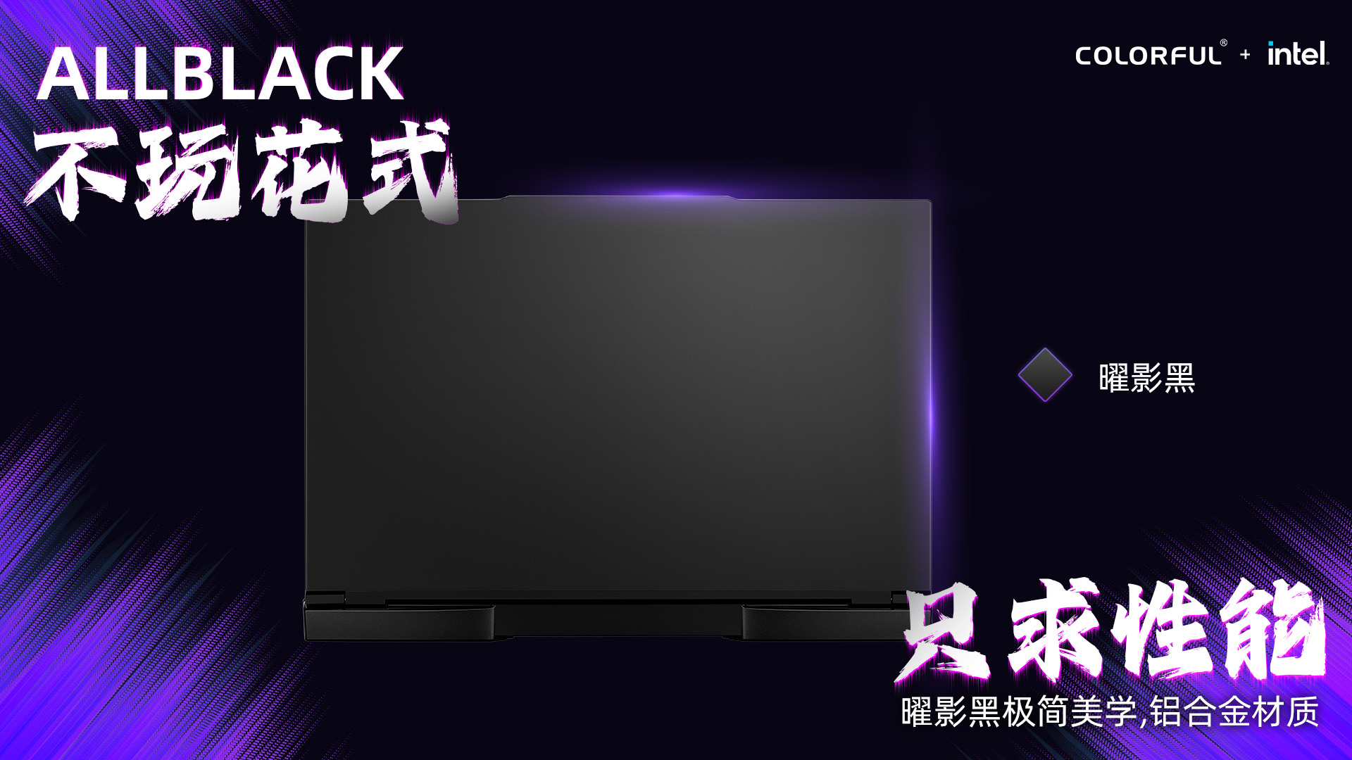 战力再+1！七彩虹发布多款14代酷睿HX系列将星X17 Pro Max游戏本