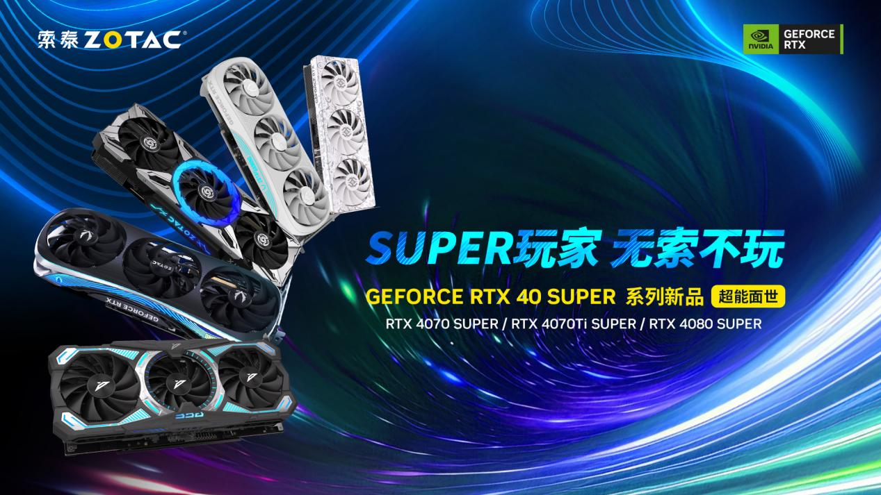 看点满满！NVIDIA在CES 2024上给玩家带来了哪些惊喜