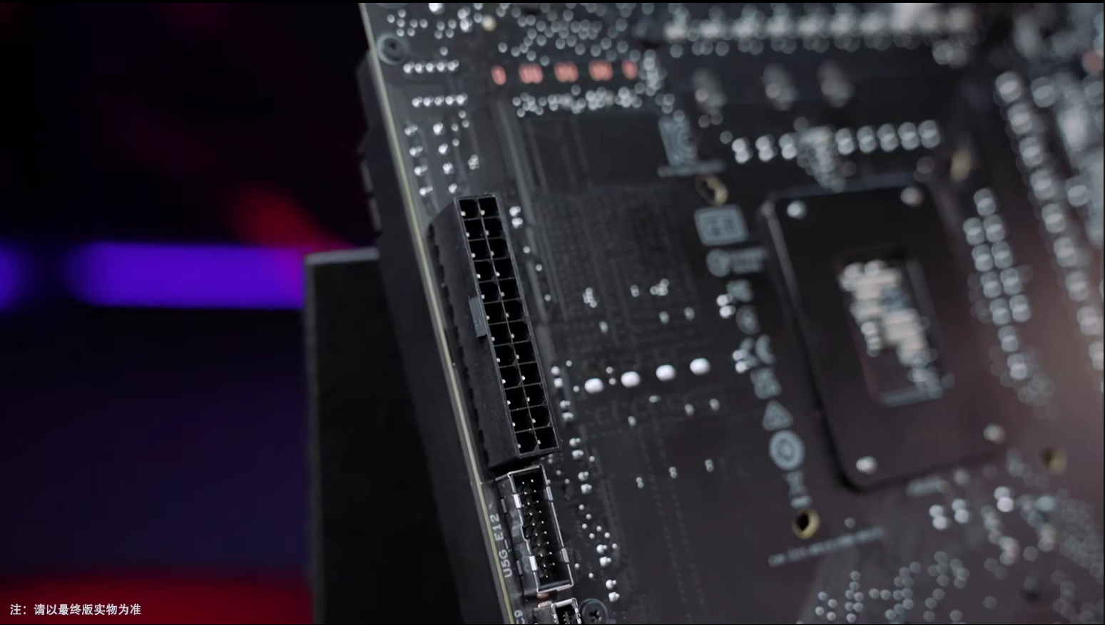 2024ROG新品发布会 ROG BTF2.0背置主板抢先看