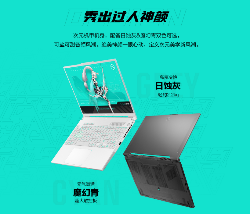R9 7940HX＋满血RTX 4060 华硕天选5 Pro锐龙版首发仅需7999元