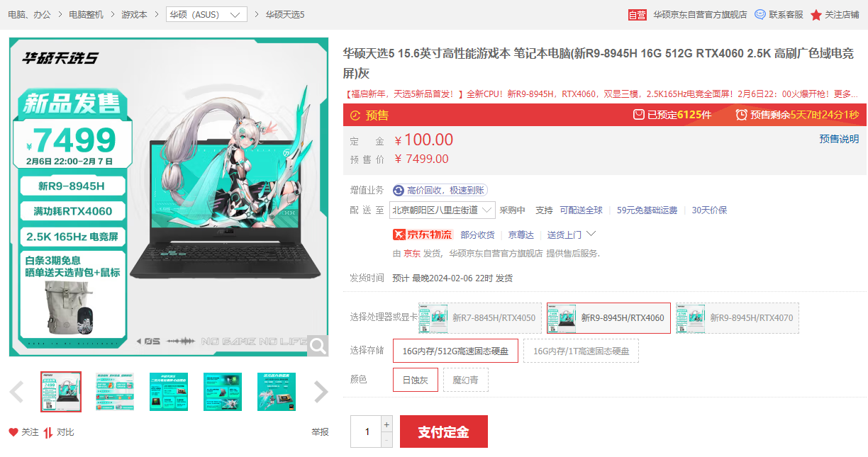 AI性能飙升！锐龙8040系列处理器笔记本新品来了