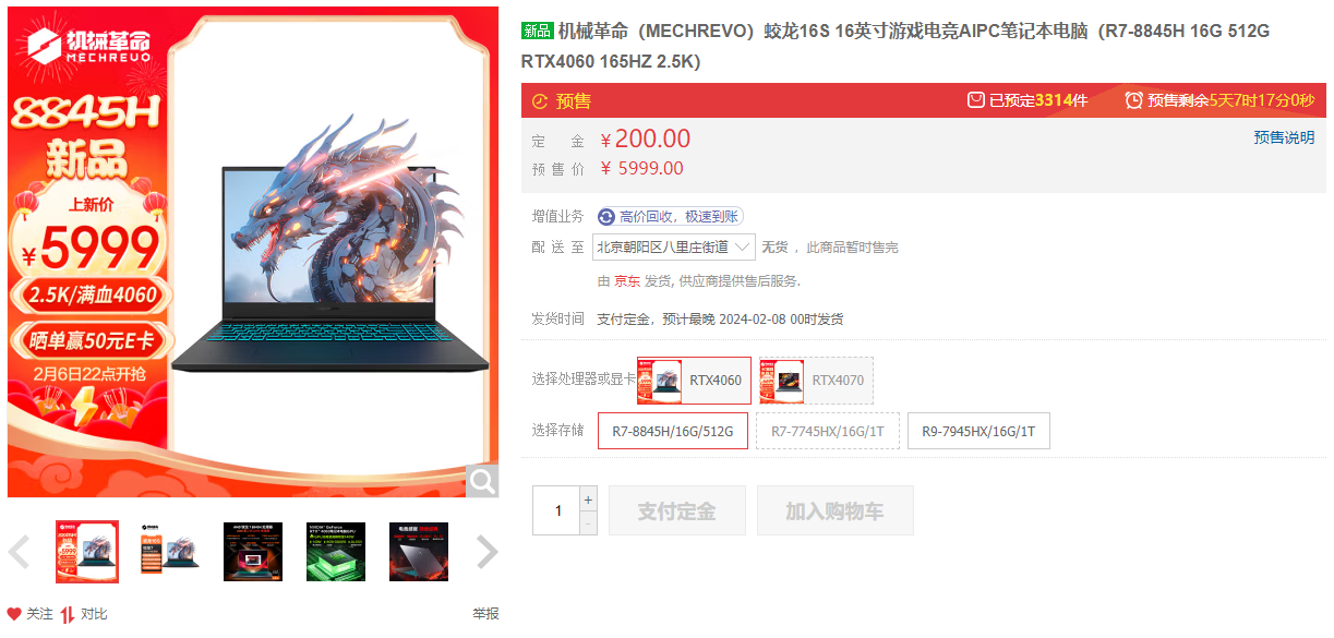 AI性能飙升！锐龙8040系列处理器笔记本新品来了