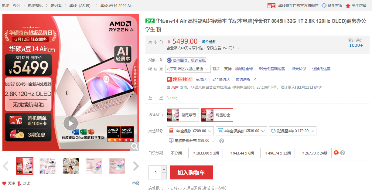 升级AI PC好时机！AMD京东小魔方新品日钜惠