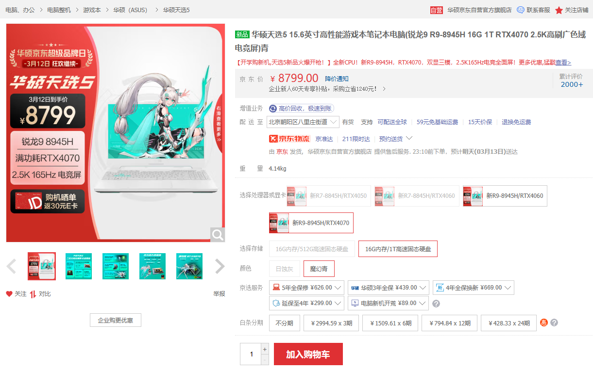 升级AI PC好时机！AMD京东小魔方新品日钜惠