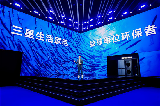  2024三星家电新品发布会举行，以AI赋能未来家庭生活新体验