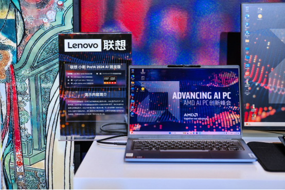 AI PC能带来哪些新颖的创新？AMD AI PC创新峰会给你答案