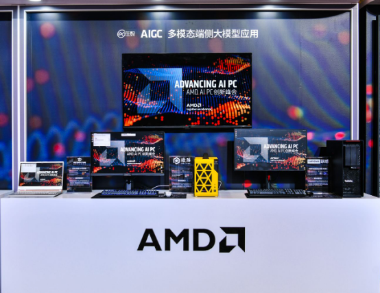 AI PC能带来哪些新颖的创新？AMD AI PC创新峰会给你答案