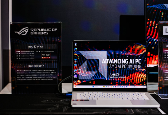 AI PC能带来哪些新颖的创新？AMD AI PC创新峰会给你答案