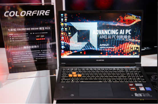 从云到端打造AI生态！AMD AI PC创新峰会引领变革