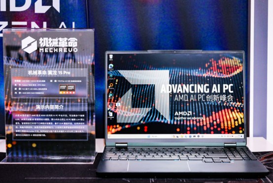 从云到端打造AI生态！AMD AI PC创新峰会引领变革