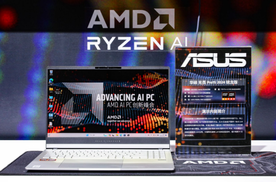 从云到端打造AI生态！AMD AI PC创新峰会引领变革