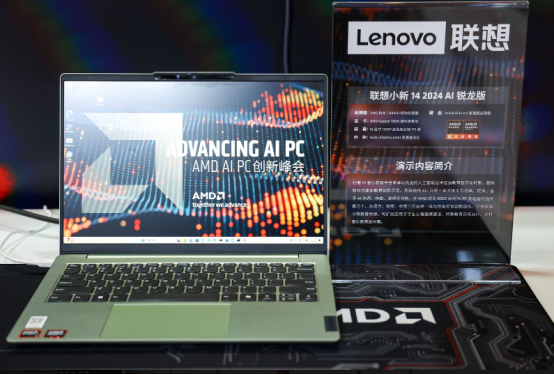 从云到端打造AI生态！AMD AI PC创新峰会引领变革