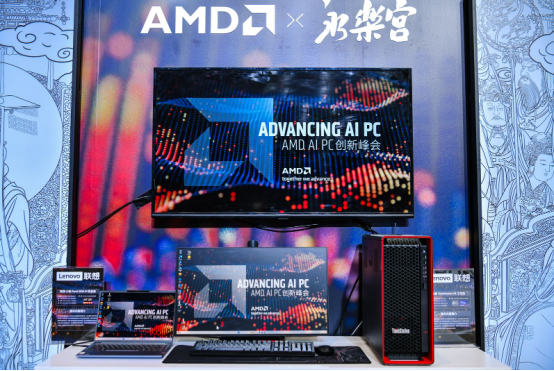 从云到端打造AI生态！AMD AI PC创新峰会引领变革