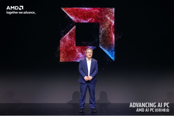 AMD潘晓明：携手产业链合作伙伴迈入AI PC新时代！ 