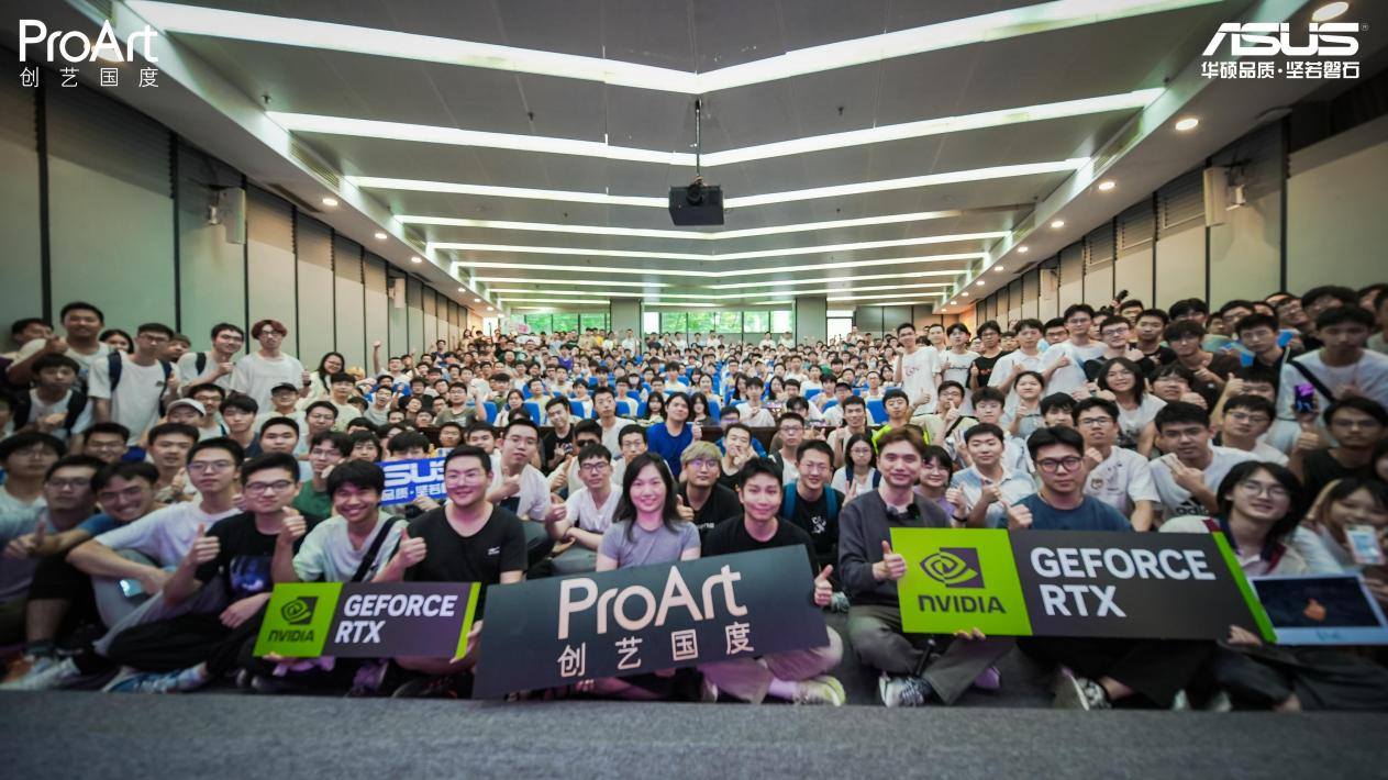 智汇青春，为AI疯狂！华硕ProArt创艺国度校园行开幕！