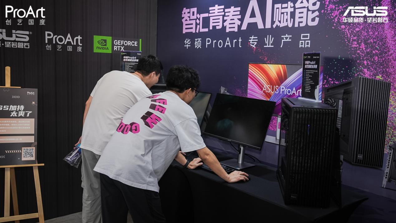 智汇青春，为AI疯狂！华硕ProArt创艺国度校园行开幕！