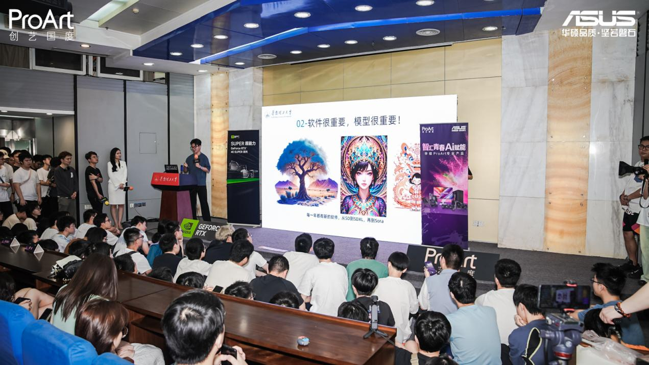 智汇青春，为AI疯狂！华硕ProArt创艺国度校园行开幕！