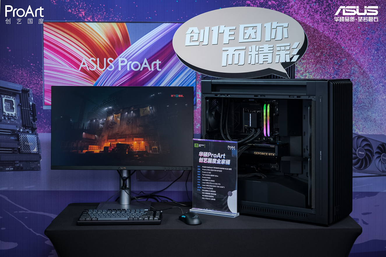 华硕ProArt创艺国度校园行成都站 圆满成功！