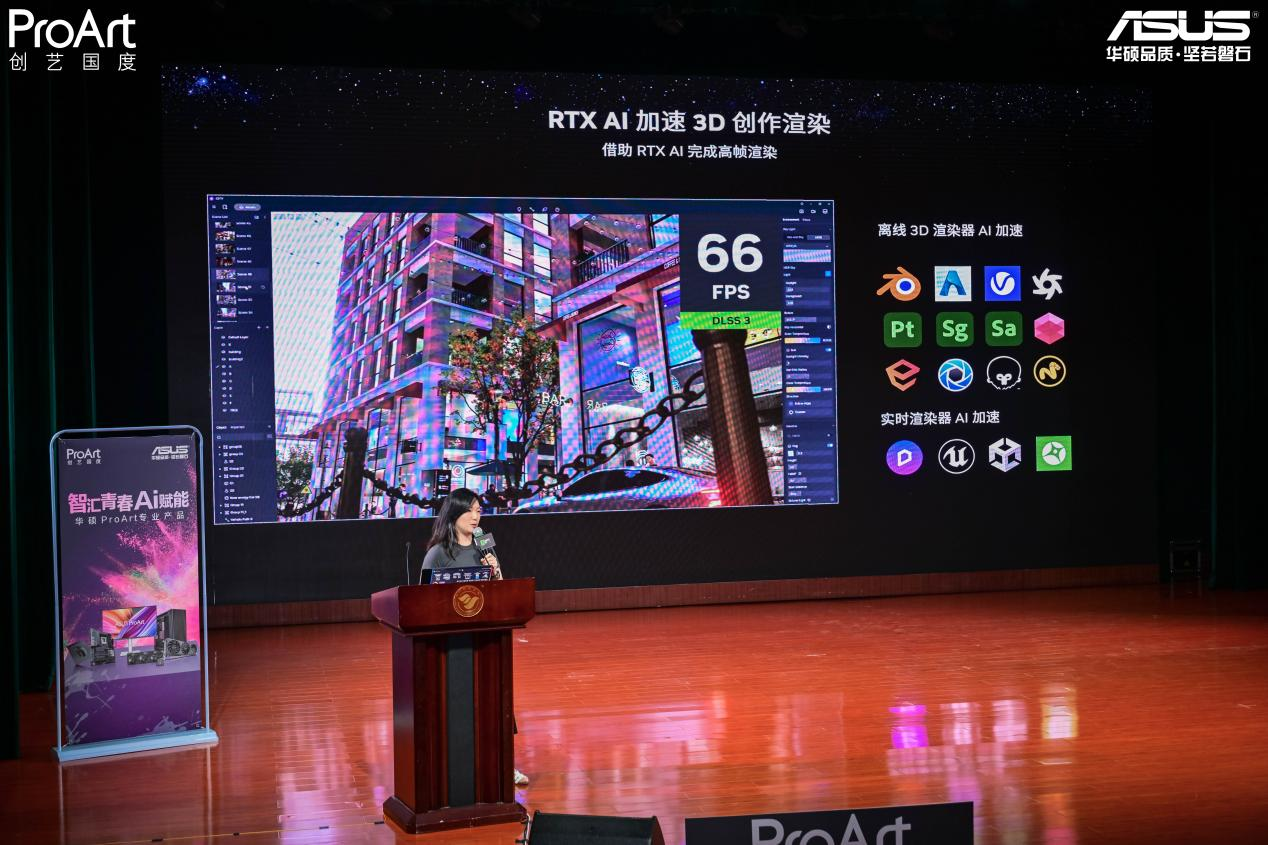 华硕ProArt创艺国度校园行成都站 圆满成功！