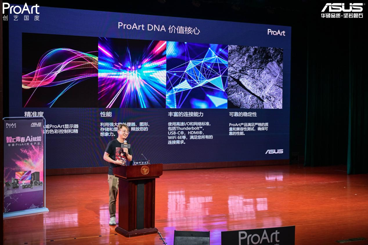 华硕ProArt创艺国度校园行成都站 圆满成功！