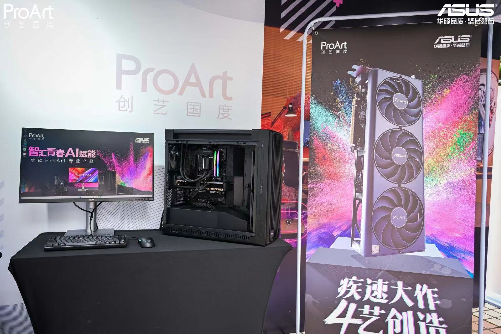 华硕ProArt创艺国度校园行成都站 圆满成功！