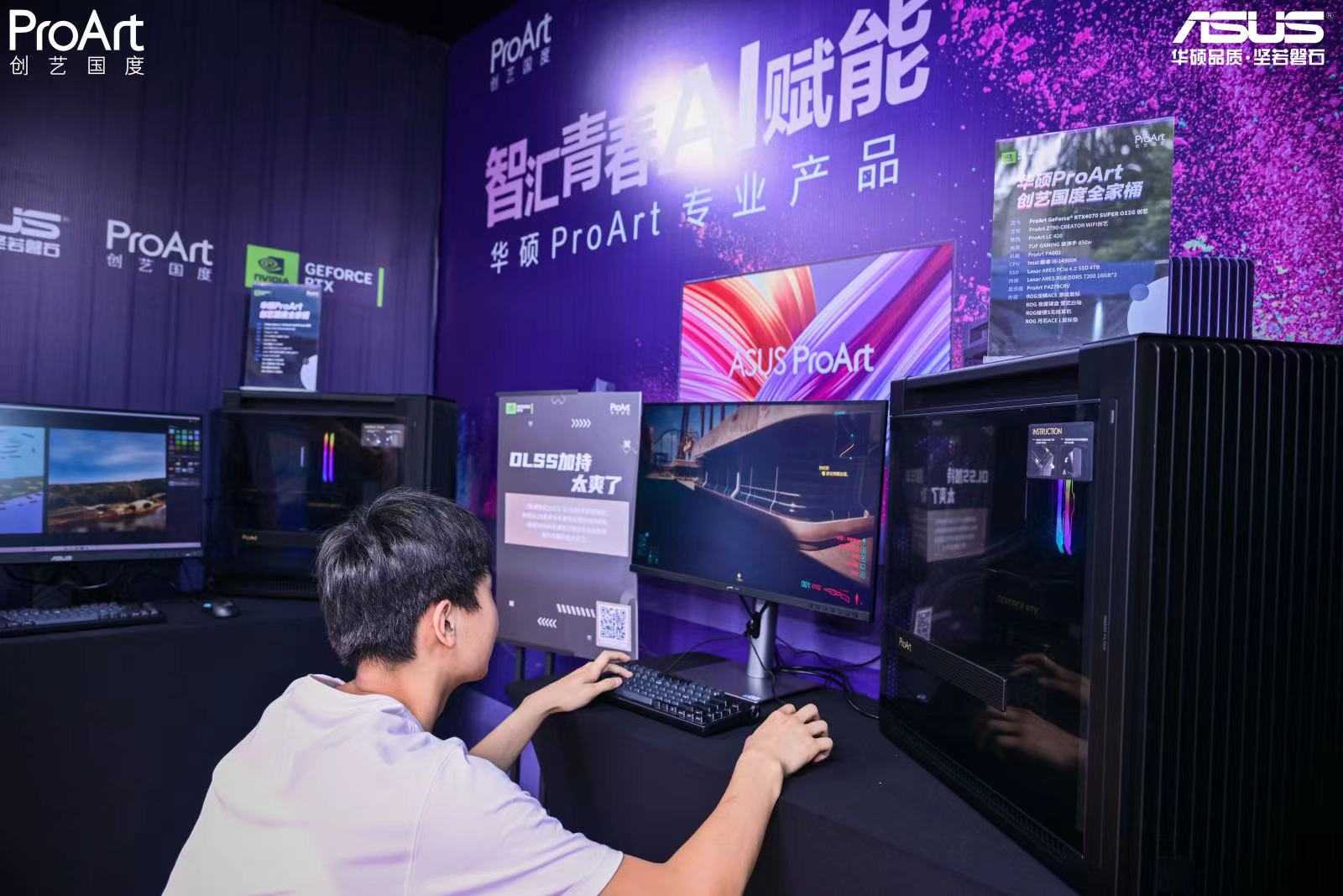 华硕ProArt创艺国度校园行成都站 圆满成功！