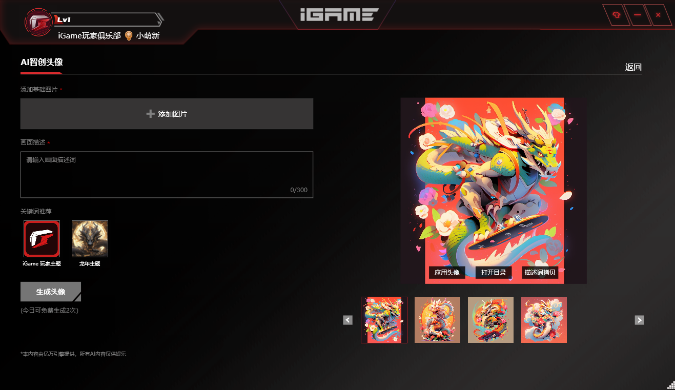 iGame Ultra家族硬件畅游《暗黑破坏神IV》魔幻世界