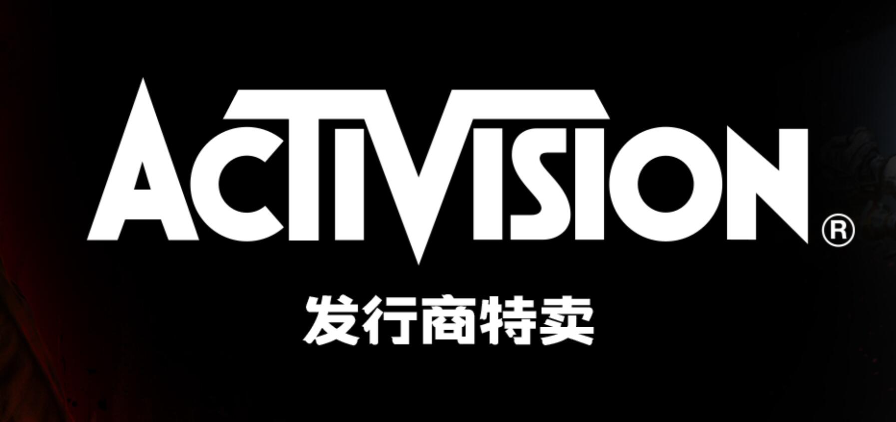 动视暴雪Steam特卖来袭，游戏盛宴等你畅享！