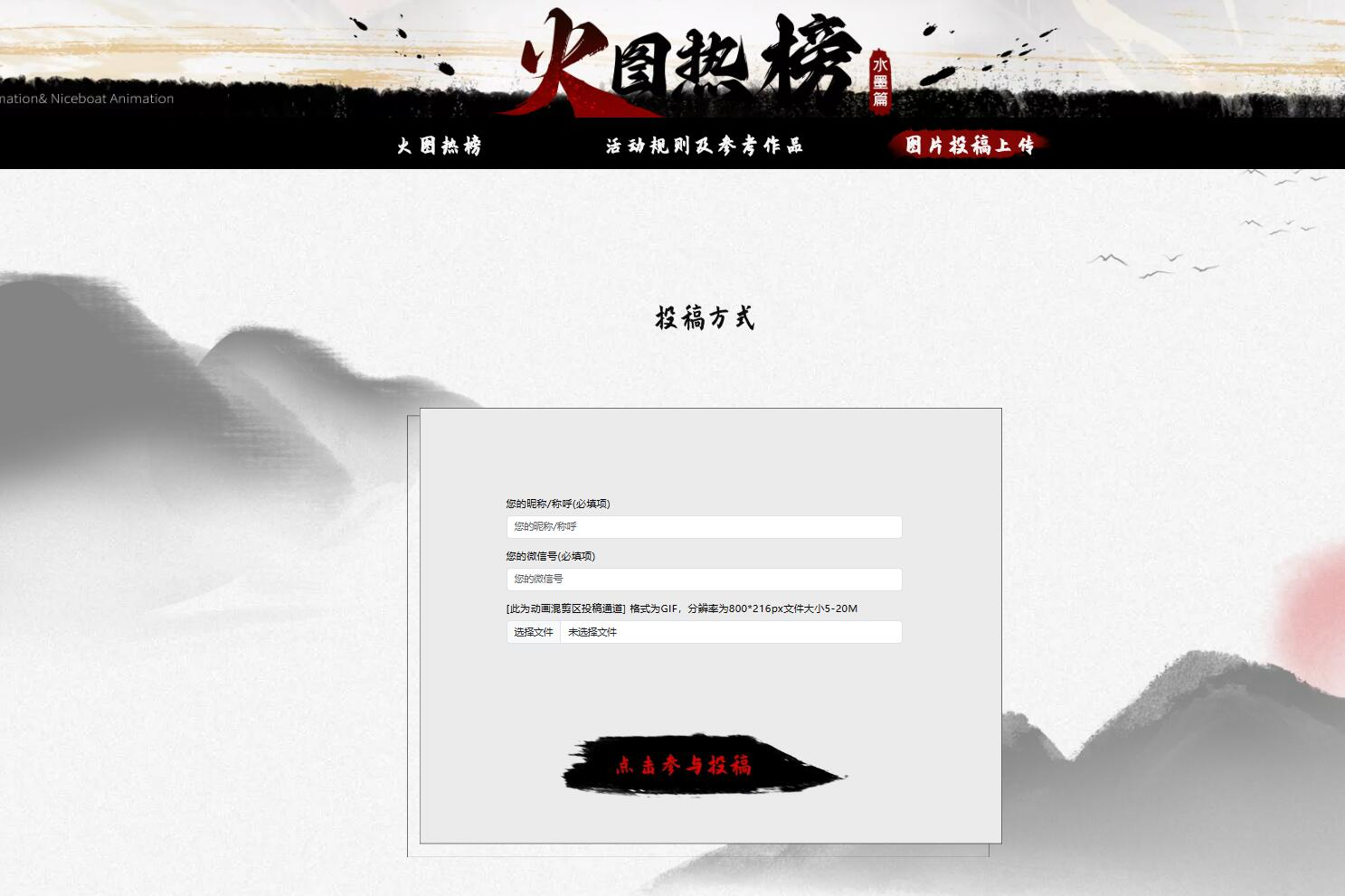 录屏名场面！iGame×雾山五行GIF动图大赛正式开启