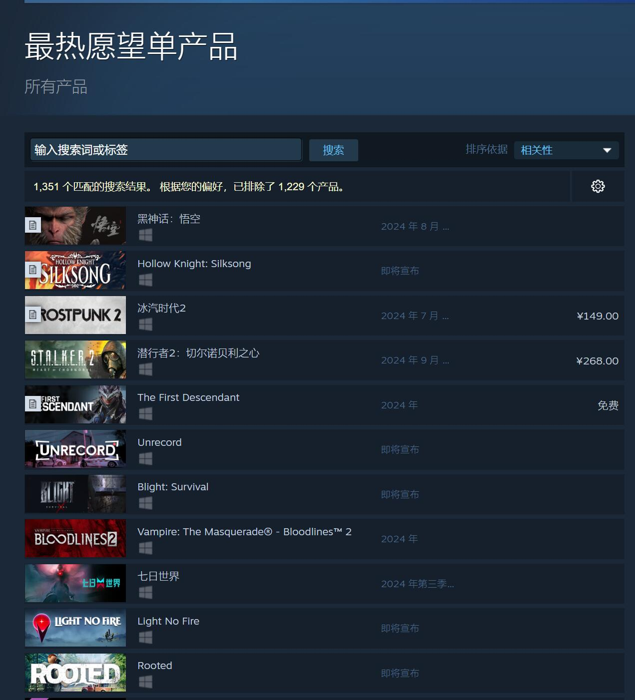《黑神话：悟空》简中PC标准版售价公布！全新宣传片震撼发布