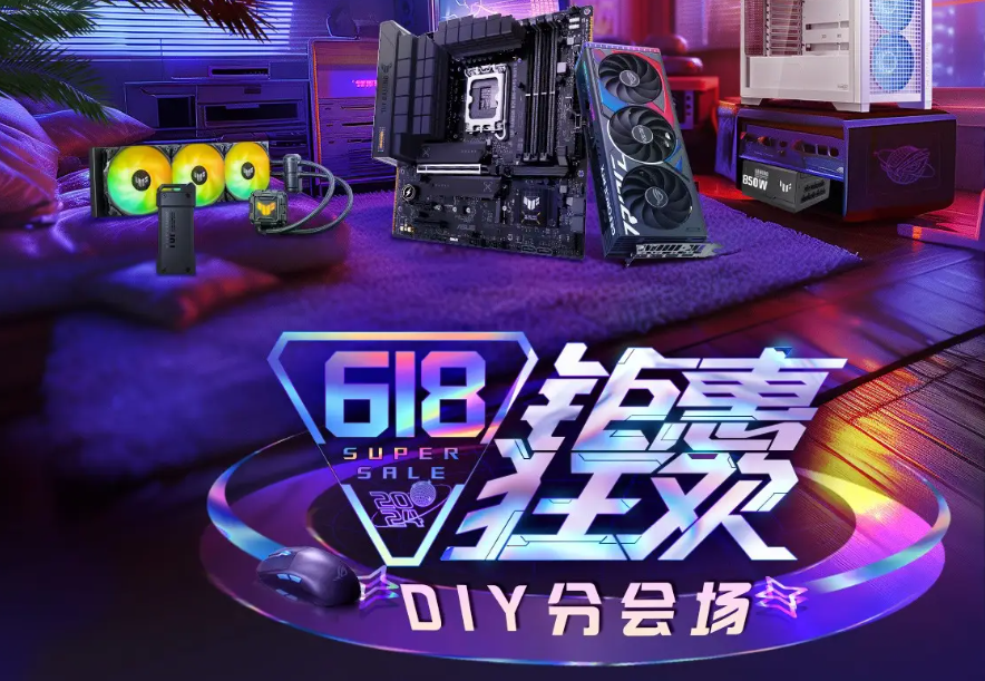618心动购物季 华硕主板秒杀价震撼来袭