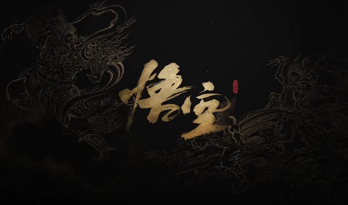 《黑神话：悟空》售价公布！华硕显RTX40系显卡助力战力齐天