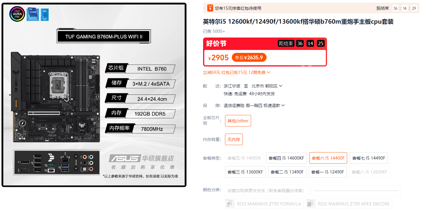 《黑神话：悟空》热度继续 华硕重炮手主板助你挑战
