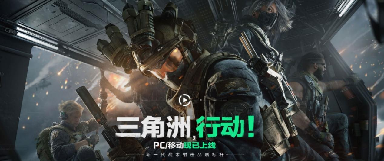 《国产FPS新曙光？《三角洲行动》是否值得一玩》