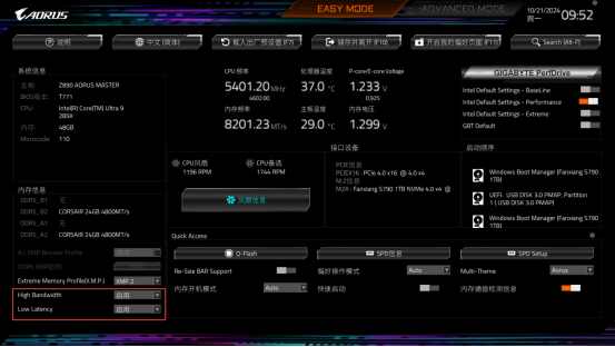 技嘉Z890 AORUS MASTER超级雕主板评测：超多人性化设计，内存最高支持9500+