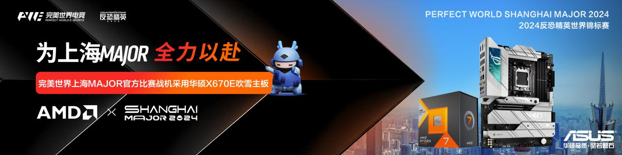 华硕ROG吹雪主板 上海Major官方比赛用机