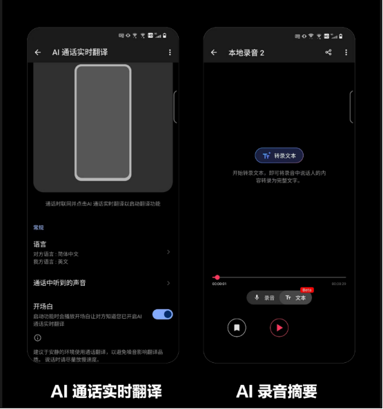 多场景AI功能+骁龙8至尊版ROG游戏手机9正式发布 