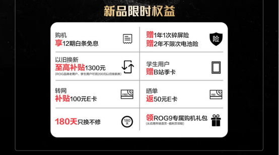 多场景AI功能+骁龙8至尊版ROG游戏手机9正式发布 