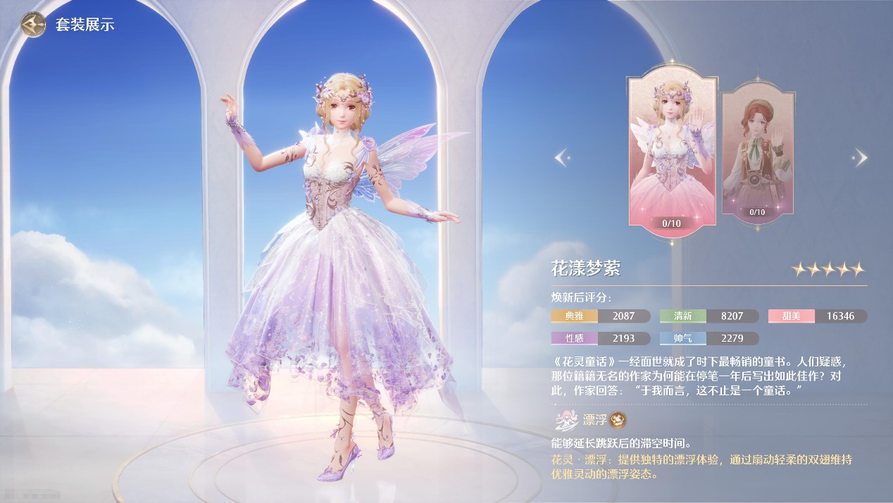 换装+开放大世界的独创者，《无限暖暖》好玩吗？