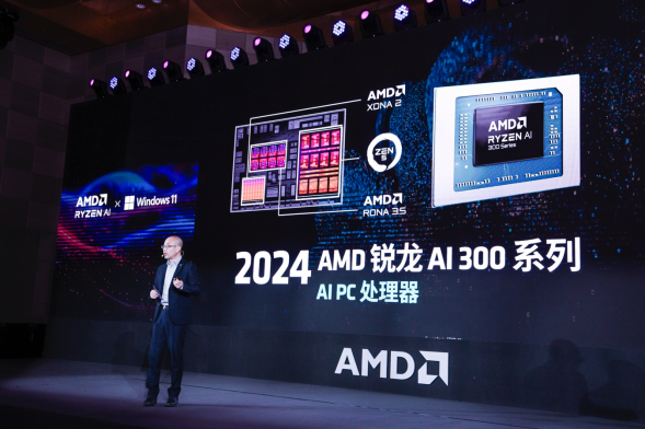 AMD与微软强强携手，开启 Windows 11 AI+ PC新时代！