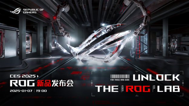 “解锁ROG Lab：只为超越” CES 2025 ROG新品发布会正式官宣
