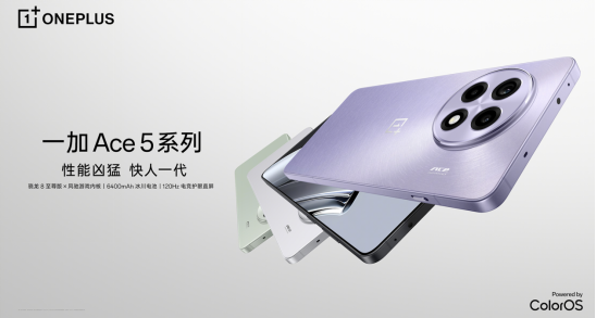 游戏体验天花板，一加 Ace 5 系列售价 2299 元起
